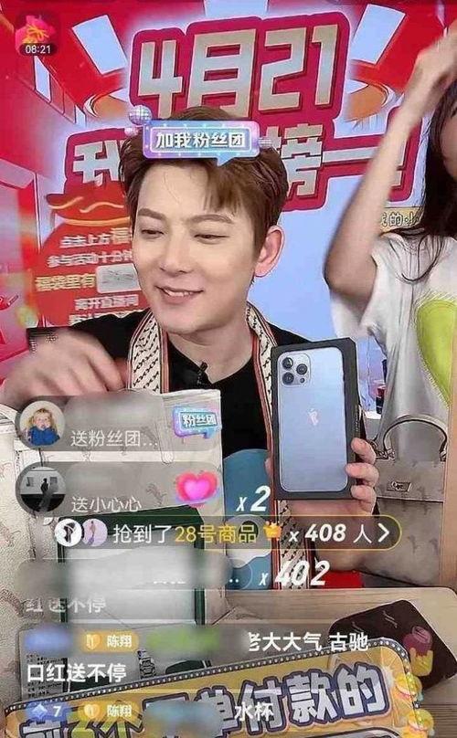 陈翔直播间爆料视频,独家爆料背后的故事 第1张 陈翔直播间爆料视频,独家爆料背后的故事 第1张