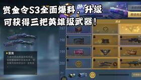 cf赏金令s3最新爆料,神秘势力崛起,战局风云再起! 第1张 cf赏金令s3最新爆料,神秘势力崛起,战局风云再起! 第1张